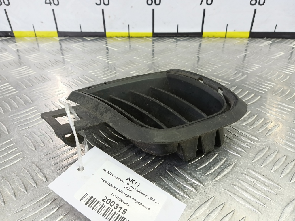 накладка бампера переднего HONDA Accord 2.4 AT (190 л.с.)Accord  VII (2002—2006) Универсал 71147SEA000, 1550 рублей, Москва