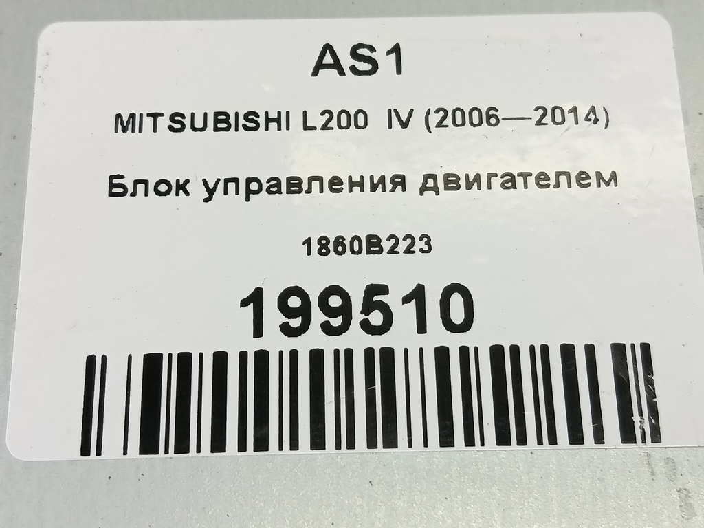 блок управления двигателем MITSUBISHI L200  2.5 DI-D MT (136 л.с.)L200  IV (2006—2014) Пикап 1860B223, 4540 рублей, Москва