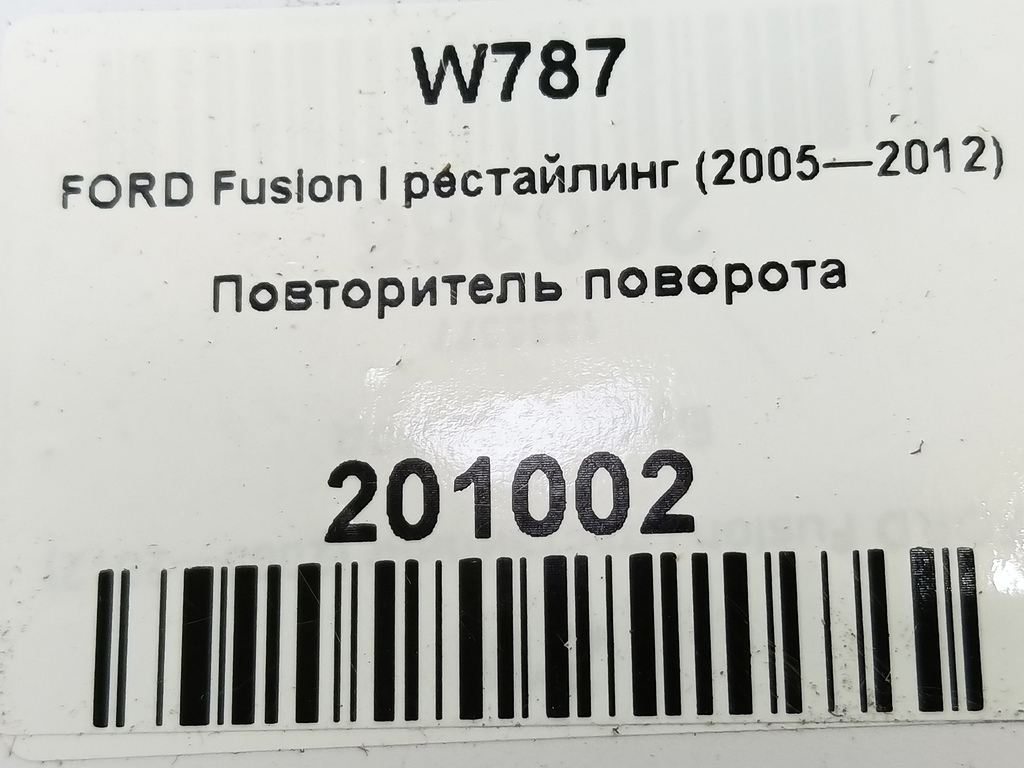 повторитель поворота FORD Fusion 1.4 MT (80 л.с.)Fusion  I рестайлинг (2005—2012) Хетчбэк 4360568, 860 рублей, Москва