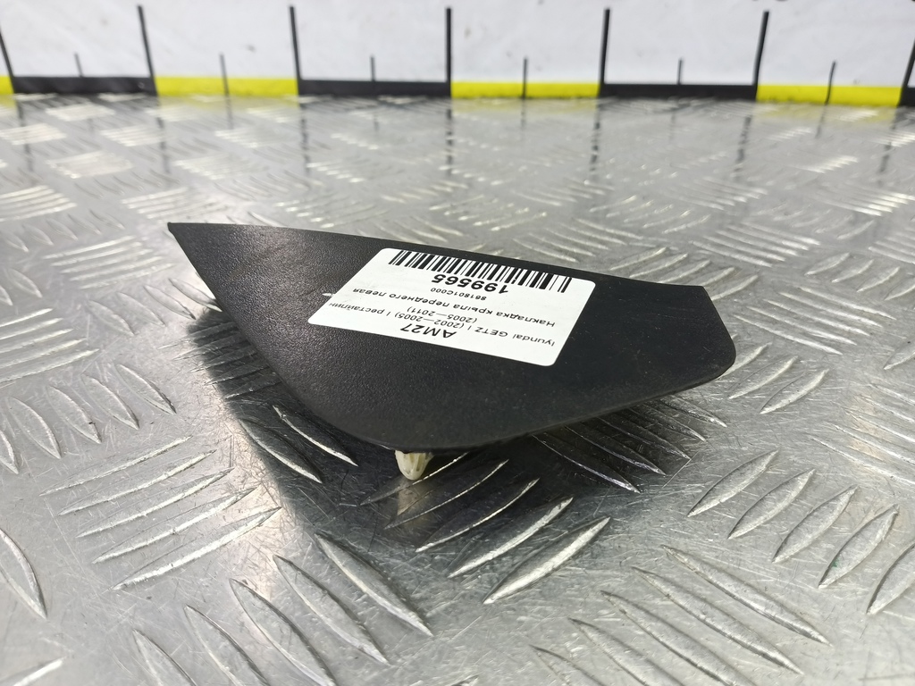 накладка крыла переднего Hyundai GETZ 1.1 MT (66 л.с.)Getz  I рестайлинг (2005—2011) Хетчбэк 861801C000, 1550 рублей, Москва