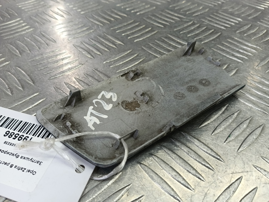 заглушка буксировочного крюка Opel Zafira  1405238, 1320 рублей, Москва