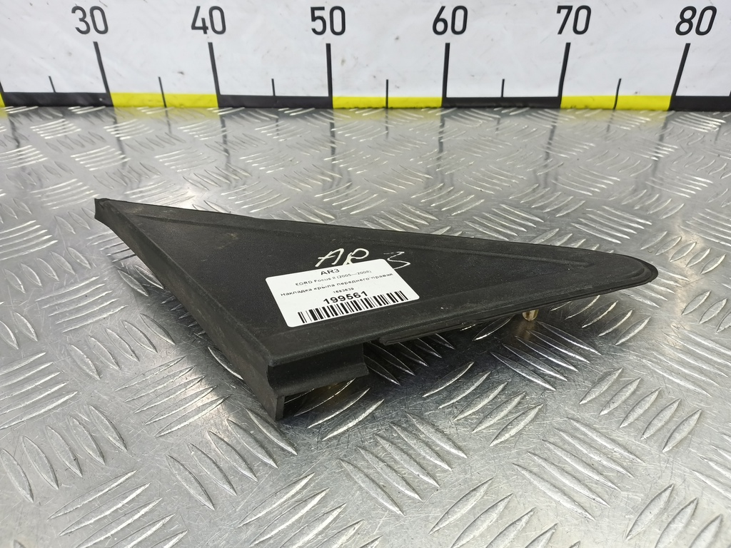 накладка крыла переднего FORD Focus 1.6 AT (100 л.с.)Focus  II (2005—2008) Хетчбэк 1683639, 980 рублей, Москва