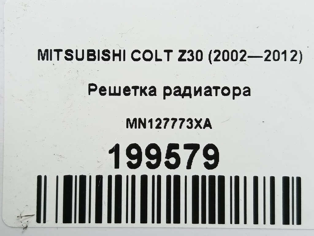 решетка радиатора MITSUBISHI COLT  MN127773XA, 2130 рублей, Москва
