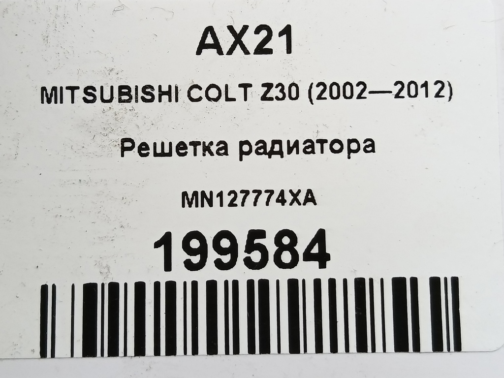 решетка радиатора MITSUBISHI COLT  MN127774XA, 2010 рублей, Москва