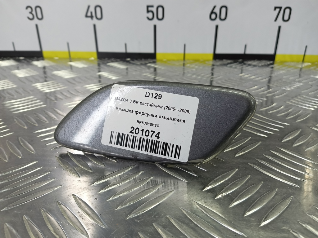 крышка форсунки омывателя MAZDA 3  BP6J518H2C, 2130 рублей, Москва