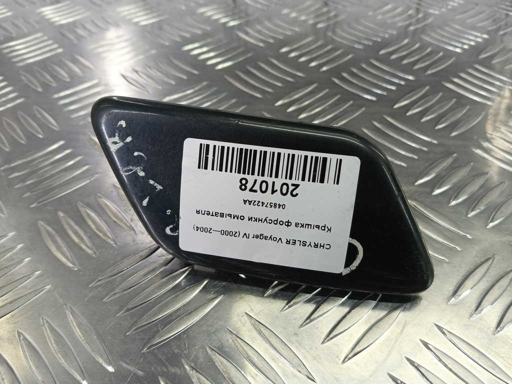крышка форсунки омывателя CHRYSLER Voyager  04857422AA, 1550 рублей, Москва