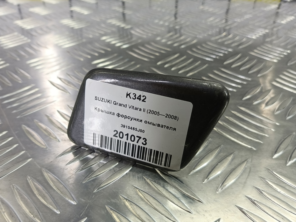 крышка форсунки омывателя SUZUKI Grand Vitara 2.4 AT (169 л.с.)Grand Vitara  II рестайлинг (2008—2012) Внедорожник 3915465J00, 980 рублей, Москва