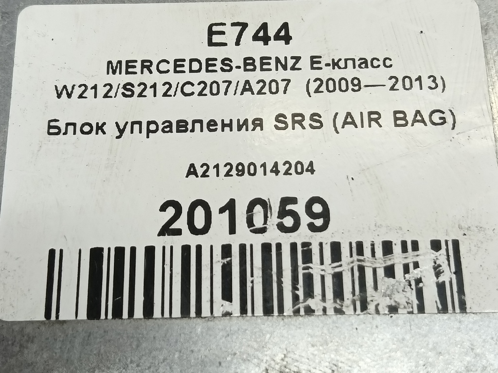 блок управления srs (air bag) MERCEDES-BENZ E-класс E 220d 2.1 5G-Tronic (170 л.с.)E-класс  W212/S212/C207/A207 (2009—2013) Седан A2129014204, 980 рублей, Москва
