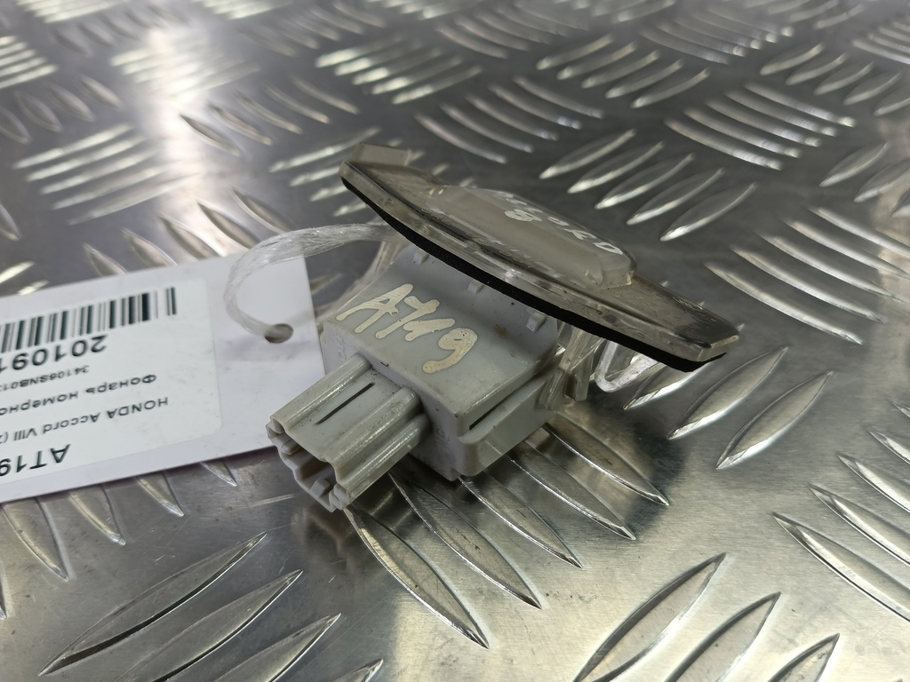 фонарь номерного знака HONDA Accord 2.0 AT (156 л.с.)Accord  VIII (2007—2011) Седан 34106SNB013, 630 рублей, Москва