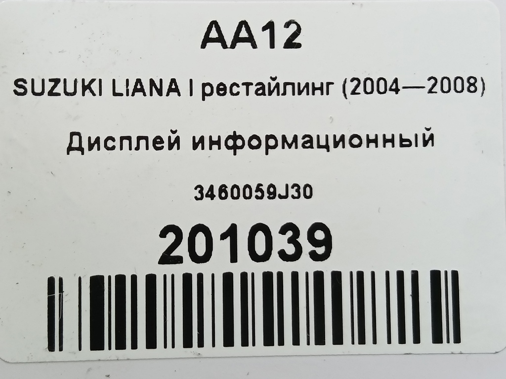 дисплей информационный SUZUKI LIANA 1.6 MT (106 л.с.)Liana  I рестайлинг (2004—2008) Универсал 3460059J30, 520 рублей, Москва