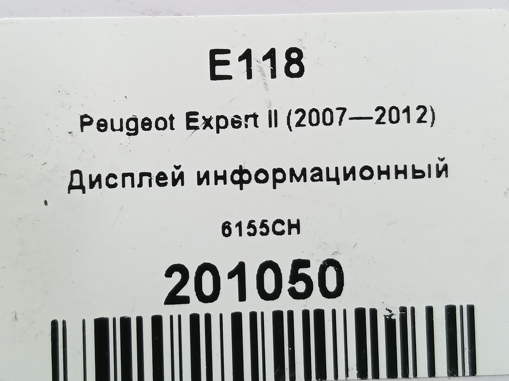 дисплей информационный Peugeot Expert  6155CH, 3850 рублей, Москва