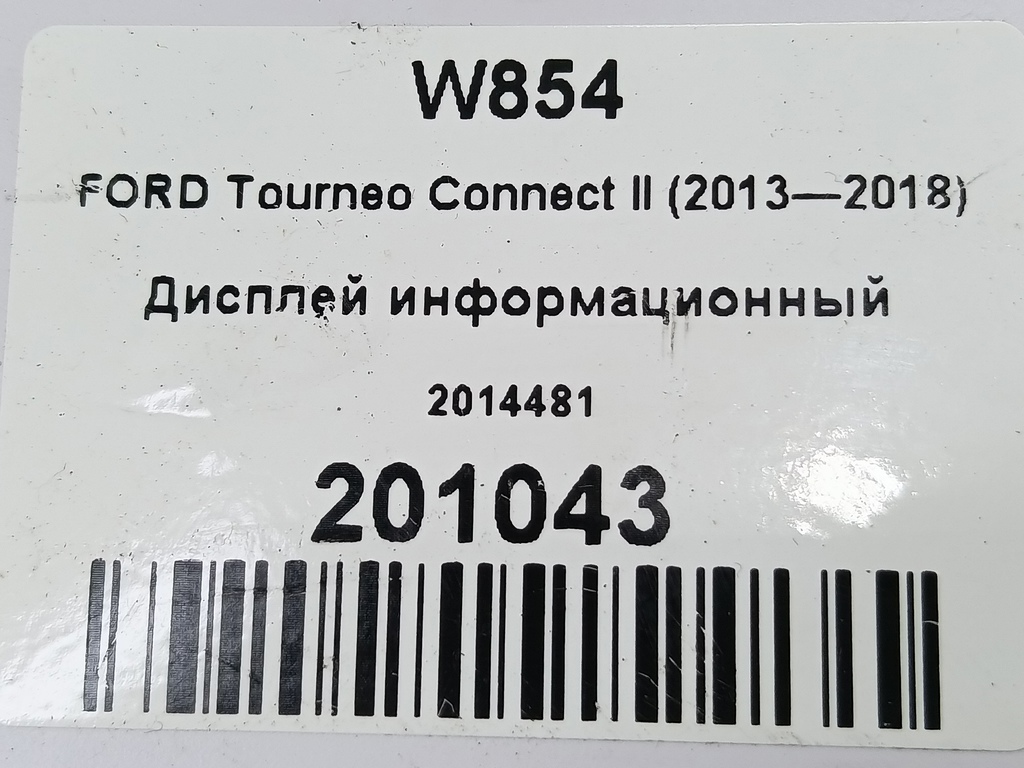 дисплей информационный FORD Tourneo Connect  2014481, 1780 рублей, Москва