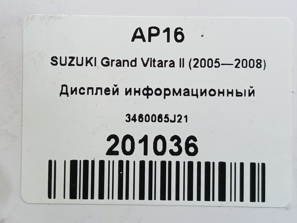 дисплей информационный SUZUKI Grand Vitara 2.0 4WD AT (140 л.с.)Grand Vitara  II (2005—2008) Внедорожник 3460065J21, 520 рублей, Москва
