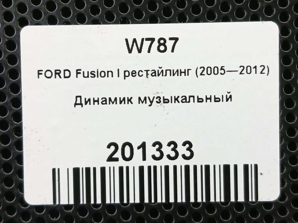 динамик музыкальный FORD Fusion 1.4 MT (80 л.с.)Fusion  I рестайлинг (2005—2012) Хетчбэк 1469143, 630 рублей, Москва