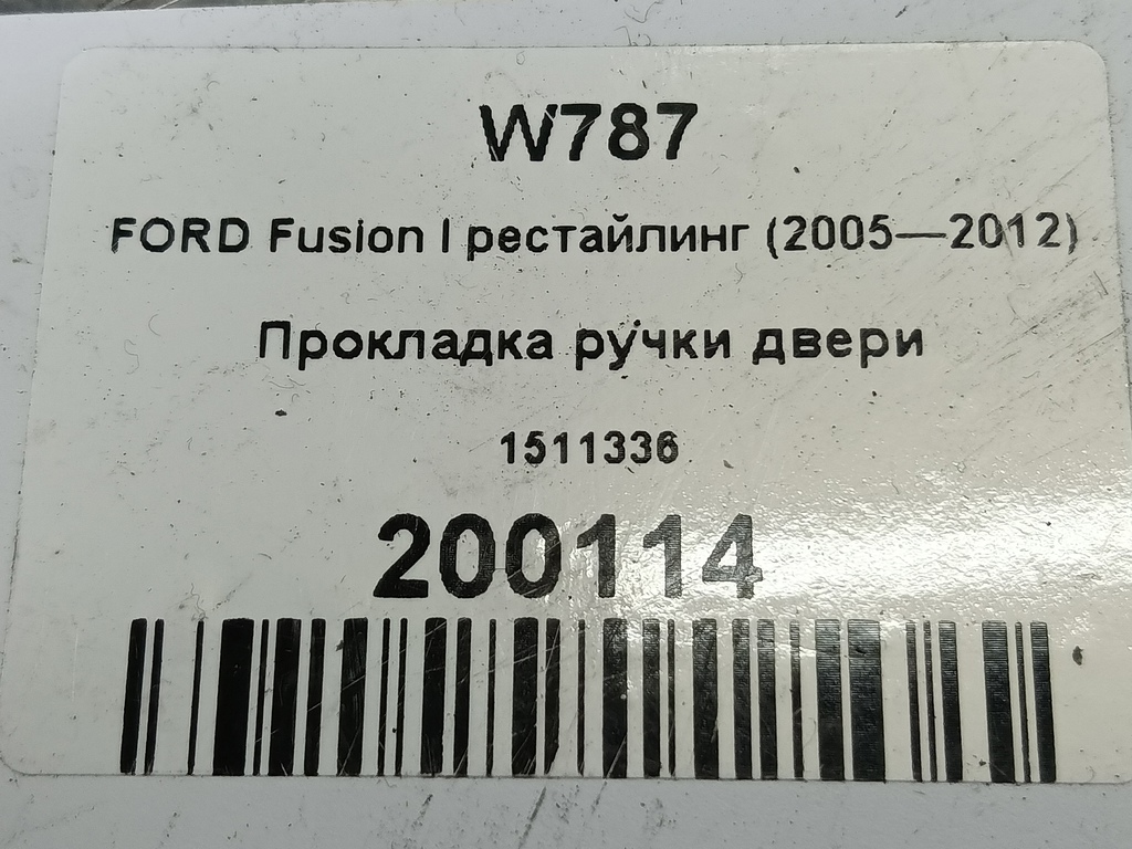 прокладка ручки двери FORD Fusion 1.4 MT (80 л.с.)Fusion  I рестайлинг (2005—2012) Хетчбэк 1511336, 520 рублей, Москва