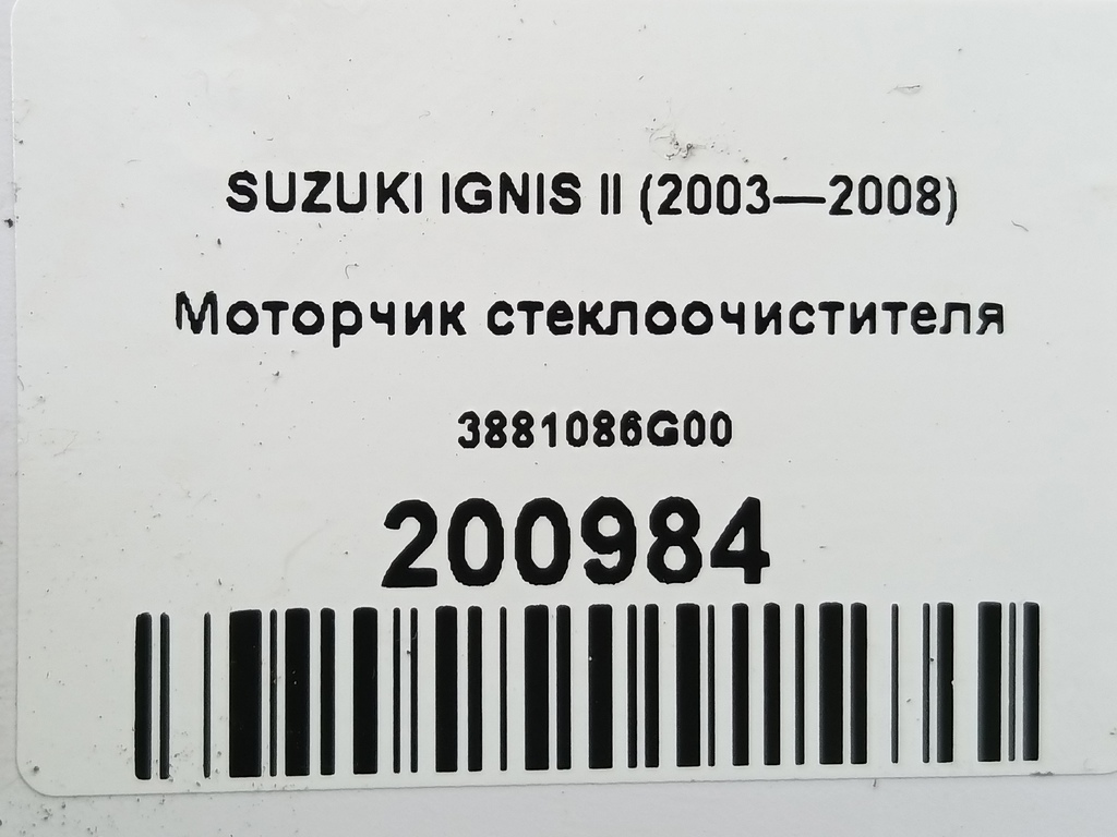 моторчик стеклоочистителя SUZUKI IGNIS  3881086G00, 980 рублей, Москва