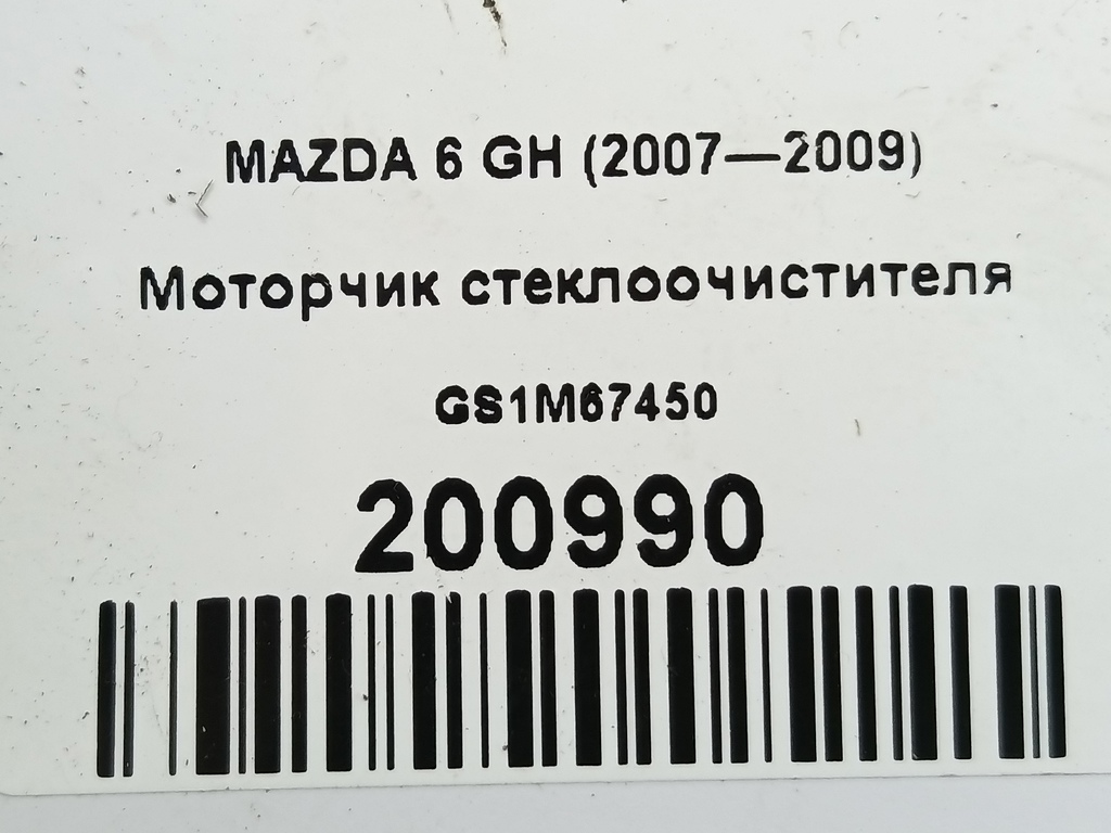 моторчик стеклоочистителя MAZDA 6  GS1M67450, 630 рублей, Москва