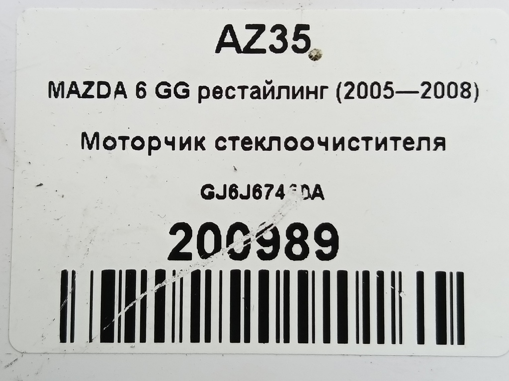 моторчик стеклоочистителя MAZDA 6  GJ6J67450A, 520 рублей, Москва