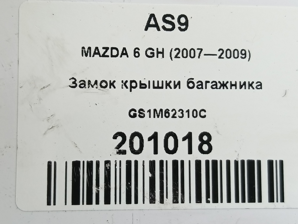 замок крышки багажника MAZDA 6  GS1M62310C, 3390 рублей, Москва