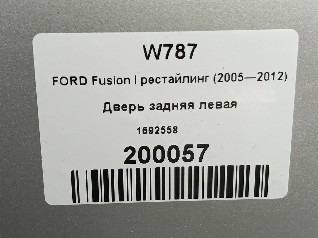 дверь FORD Fusion 1.4 MT (80 л.с.)Fusion  I рестайлинг (2005—2012) Хетчбэк 1692558, 6150 рублей, Москва