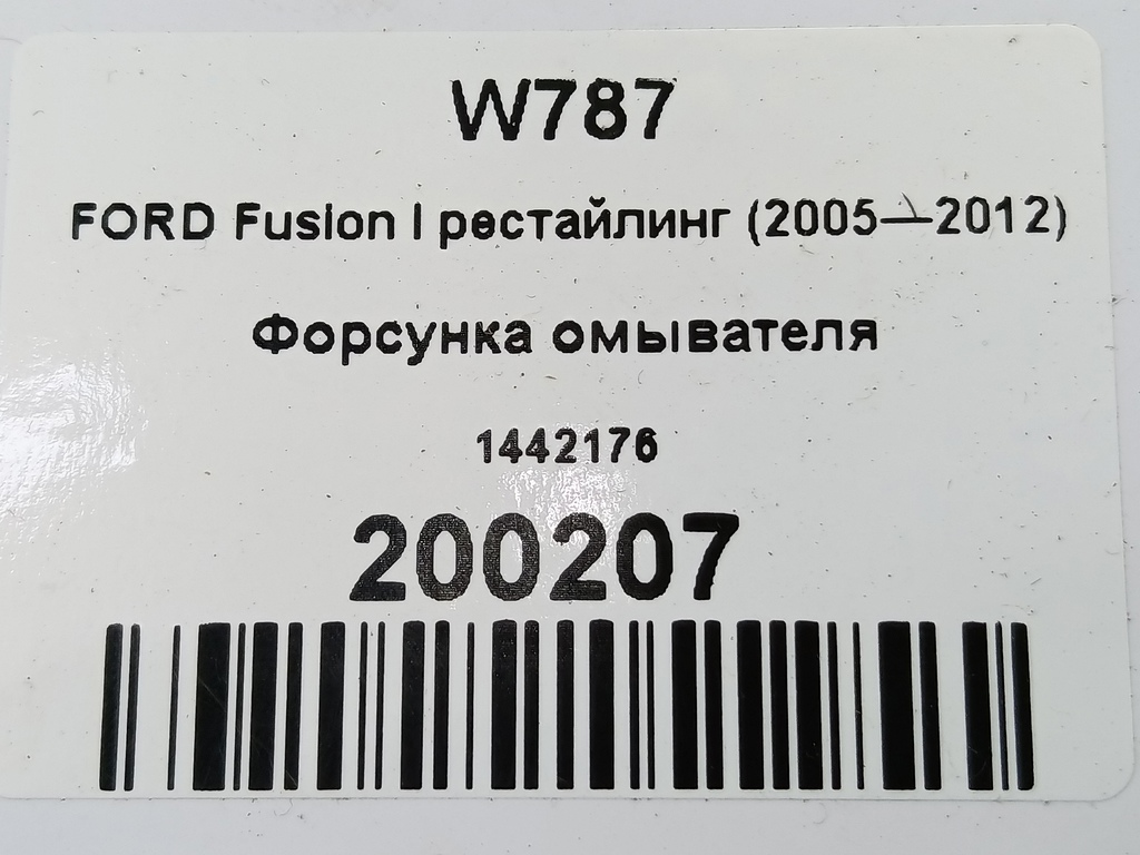 форсунка омывателя FORD Fusion 1.4 MT (80 л.с.)Fusion  I рестайлинг (2005—2012) Хетчбэк 1442176, 630 рублей, Москва