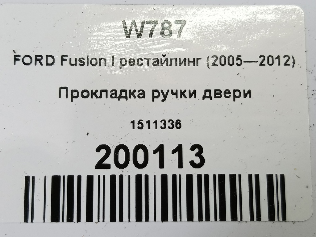 прокладка ручки двери FORD Fusion 1.4 MT (80 л.с.)Fusion  I рестайлинг (2005—2012) Хетчбэк 1511336, 520 рублей, Москва