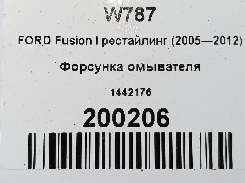 форсунка омывателя FORD Fusion 1.4 MT (80 л.с.)Fusion  I рестайлинг (2005—2012) Хетчбэк 1442176, 630 рублей, Москва