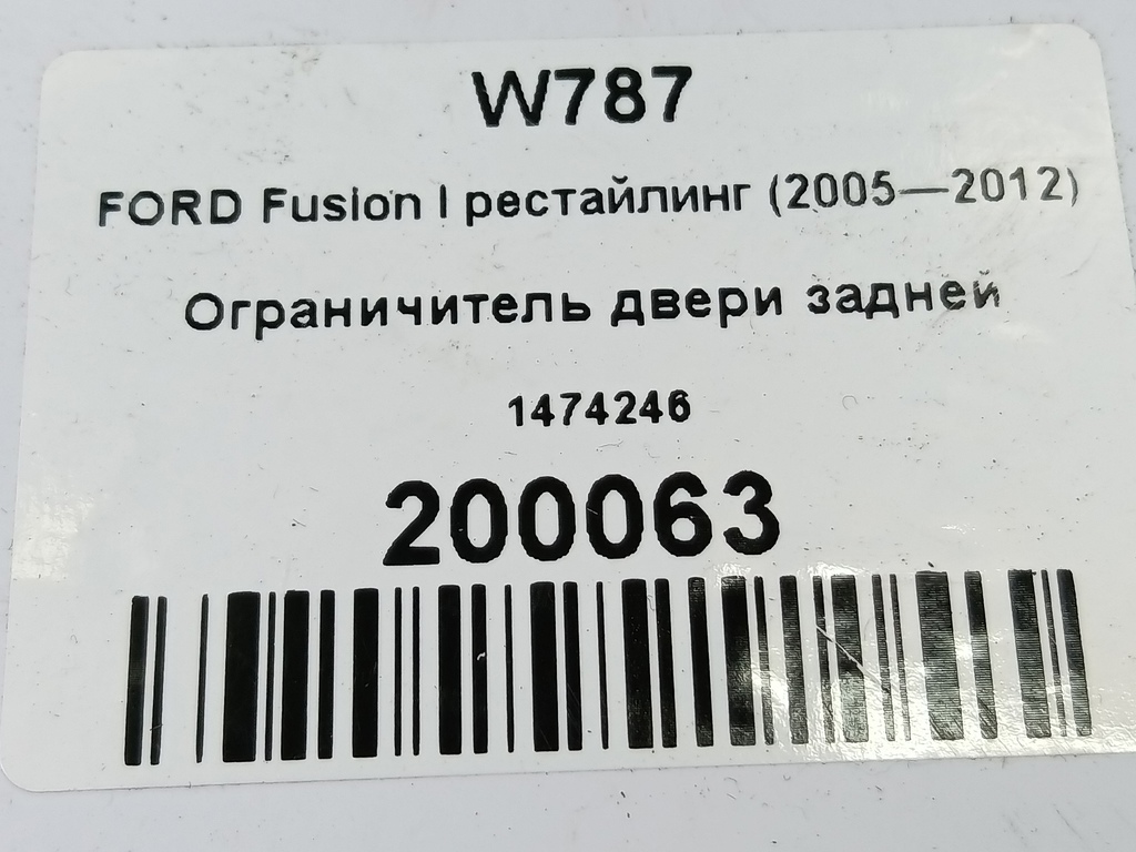 ограничитель двери FORD Fusion 1.4 MT (80 л.с.)Fusion  I рестайлинг (2005—2012) Хетчбэк 1474246, 520 рублей, Москва