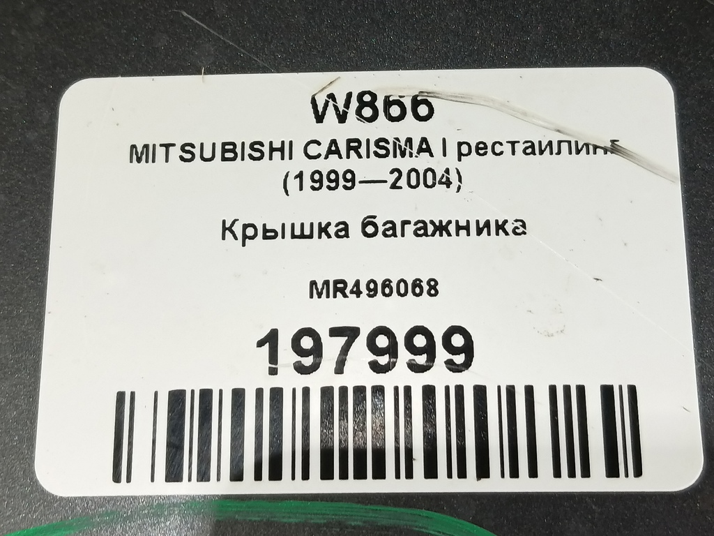 крышка багажника MITSUBISHI CARISMA 1.6 AT (90 л.с.)Carisma  I рестайлинг (1999—2004) Лифтбек MR496068, 5580 рублей, Москва
