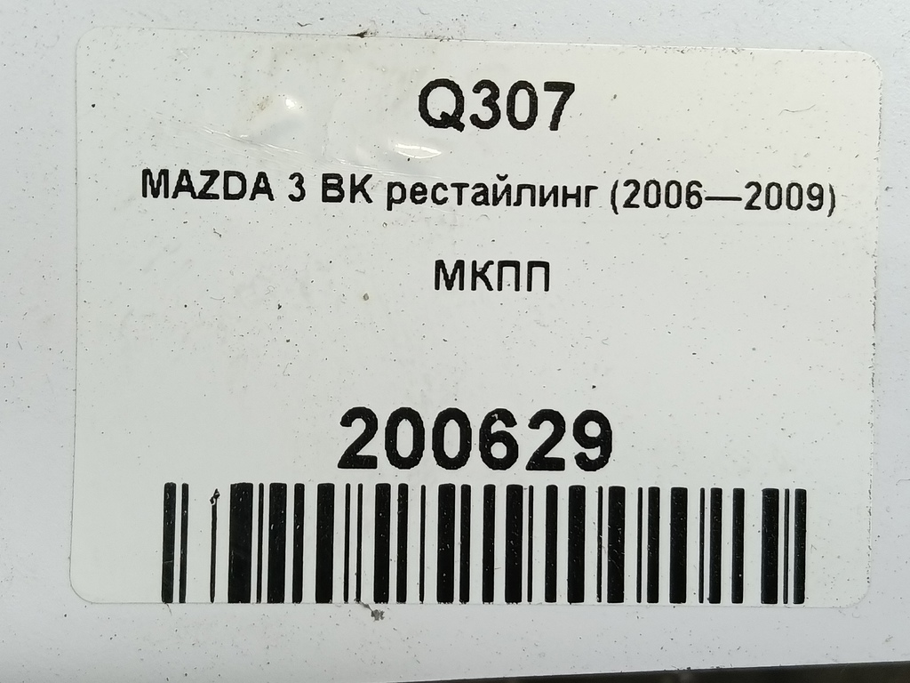 мкпп MAZDA 3 1.6 MT (105 л.с.)3  BK рестайлинг (2006—2009) Седан FC02-17-10X, 19950 рублей, Москва