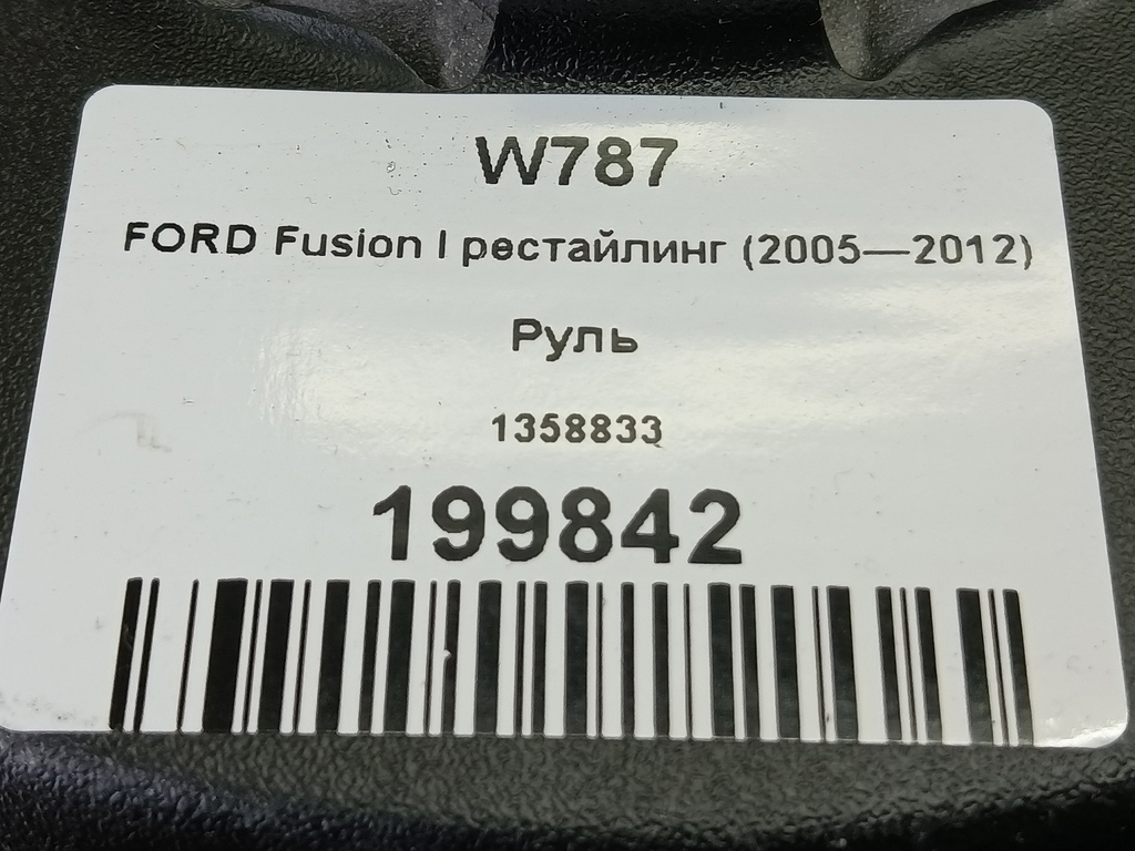 руль FORD Fusion 1.4 MT (80 л.с.)Fusion  I рестайлинг (2005—2012) Хетчбэк 1358833, 3740 рублей, Москва