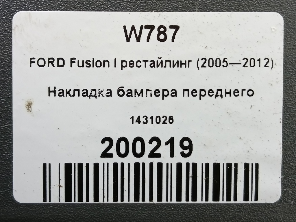 накладка бампера переднего FORD Fusion 1.4 MT (80 л.с.)Fusion  I рестайлинг (2005—2012) Хетчбэк 1431026, 1780 рублей, Москва