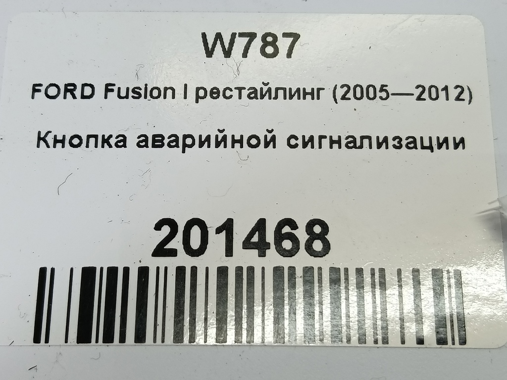 кнопка аварийной сигнализации FORD Fusion 1.4 MT (80 л.с.)Fusion  I рестайлинг (2005—2012) Хетчбэк 1335876, 750 рублей, Москва