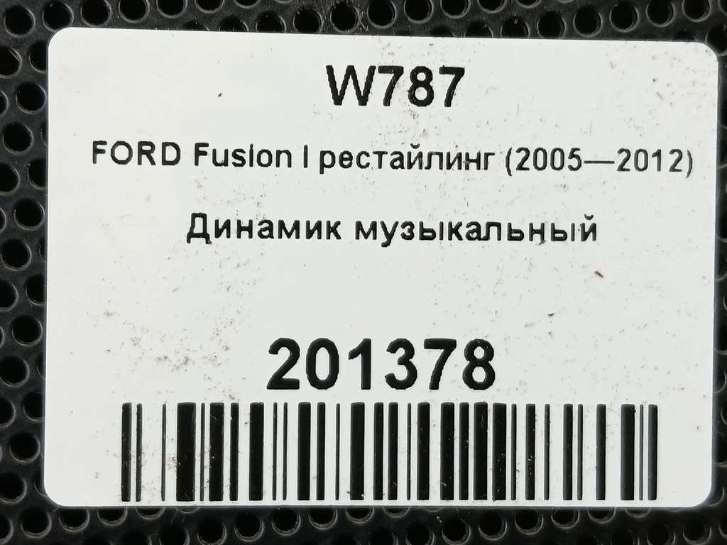 динамик музыкальный FORD Fusion 1.4 MT (80 л.с.)Fusion  I рестайлинг (2005—2012) Хетчбэк 1469143, 630 рублей, Москва