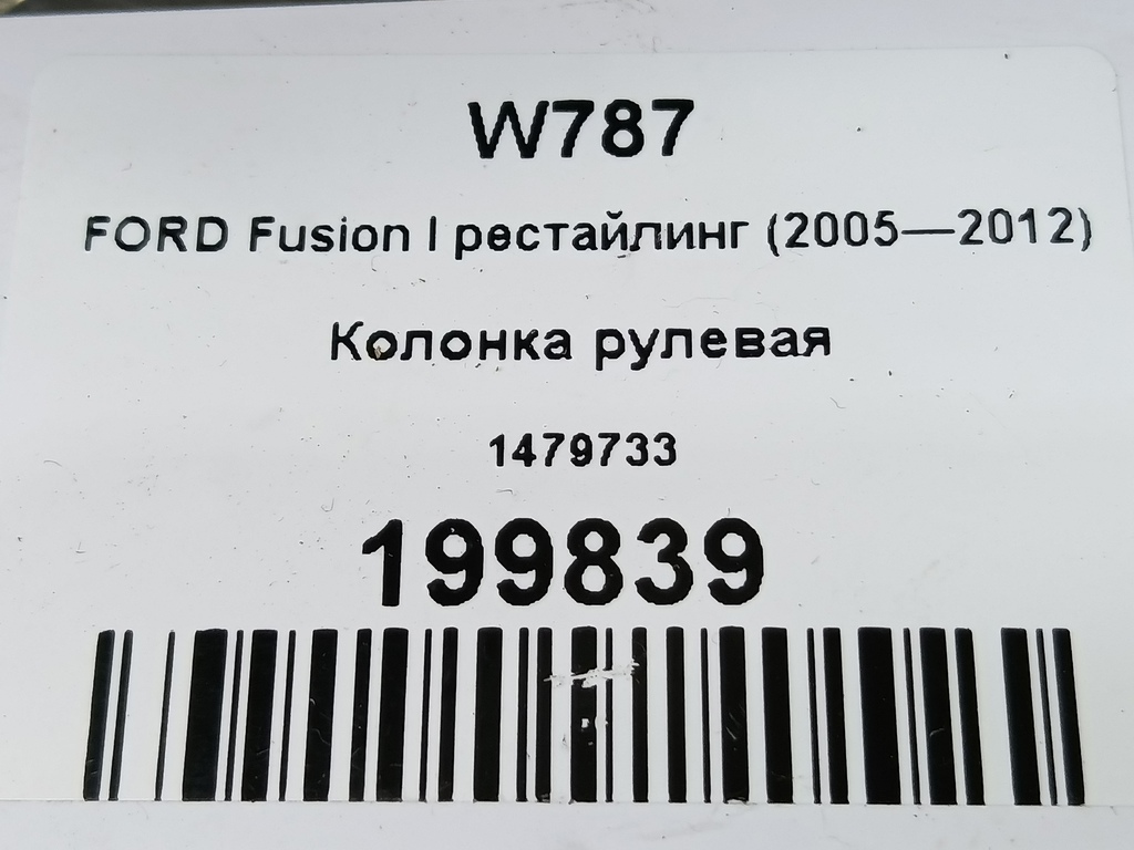 колонка рулевая FORD Fusion 1.4 MT (80 л.с.)Fusion  I рестайлинг (2005—2012) Хетчбэк 1479733, 4430 рублей, Москва