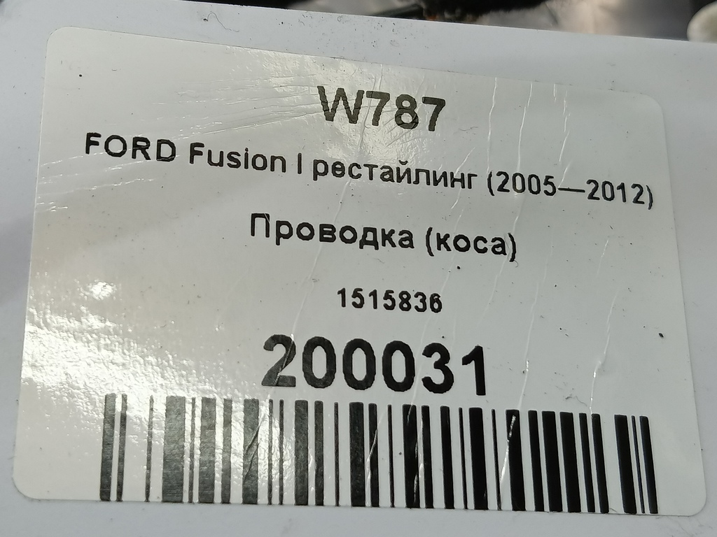 проводка (коса) FORD Fusion 1.4 MT (80 л.с.)Fusion  I рестайлинг (2005—2012) Хетчбэк 1515836, 1210 рублей, Москва