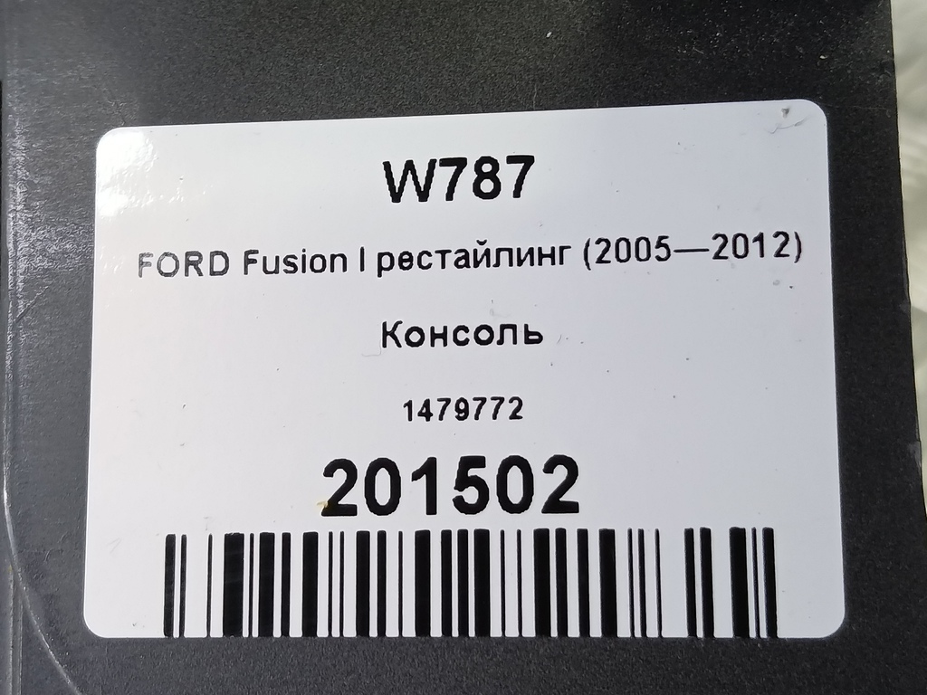 накладка торпедо FORD Fusion 1.4 MT (80 л.с.)Fusion  I рестайлинг (2005—2012) Хетчбэк 1479772, 980 рублей, Москва