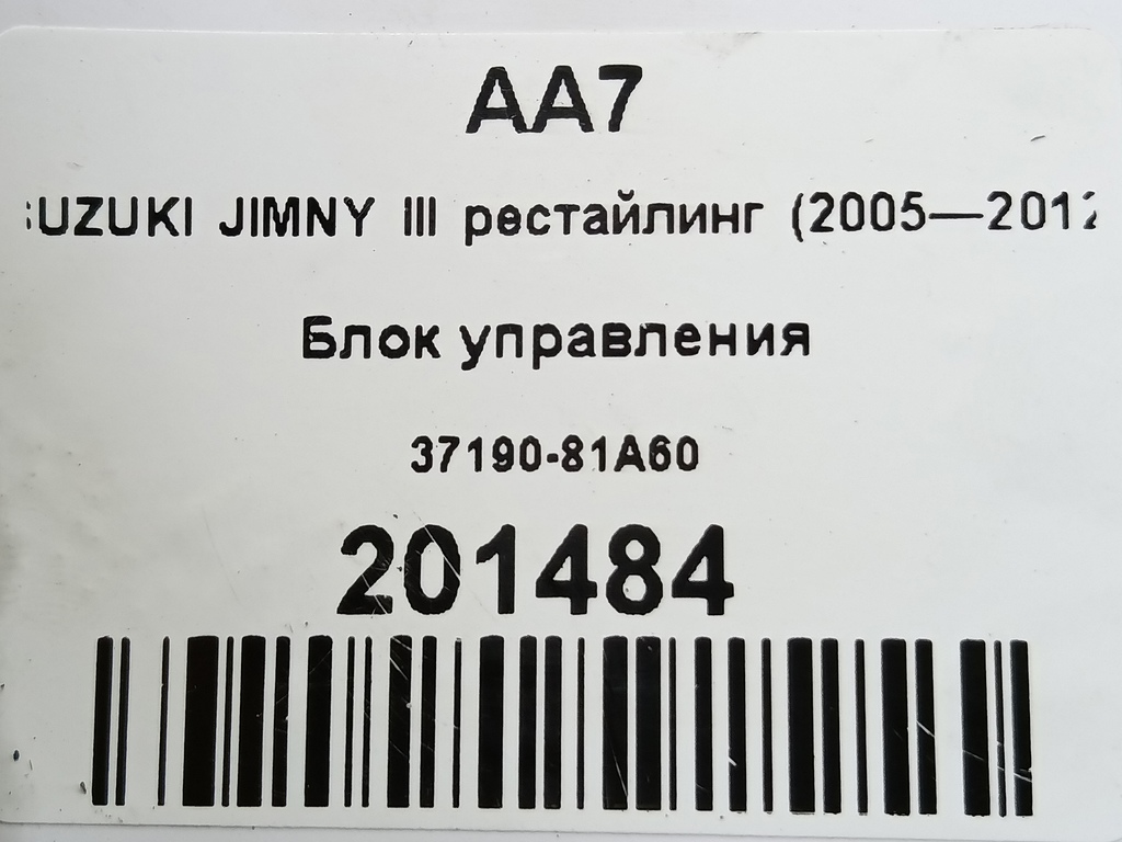 блок управления SUZUKI JIMNY Jimny 37190-81A60, 1210 рублей, Москва