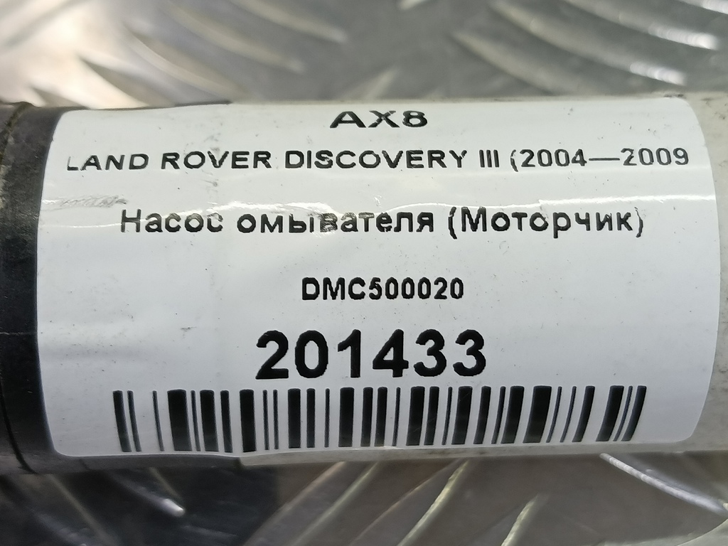 насос омывателя (моторчик) LAND ROVER DISCOVERY  DMC500020, 2470 рублей, Москва