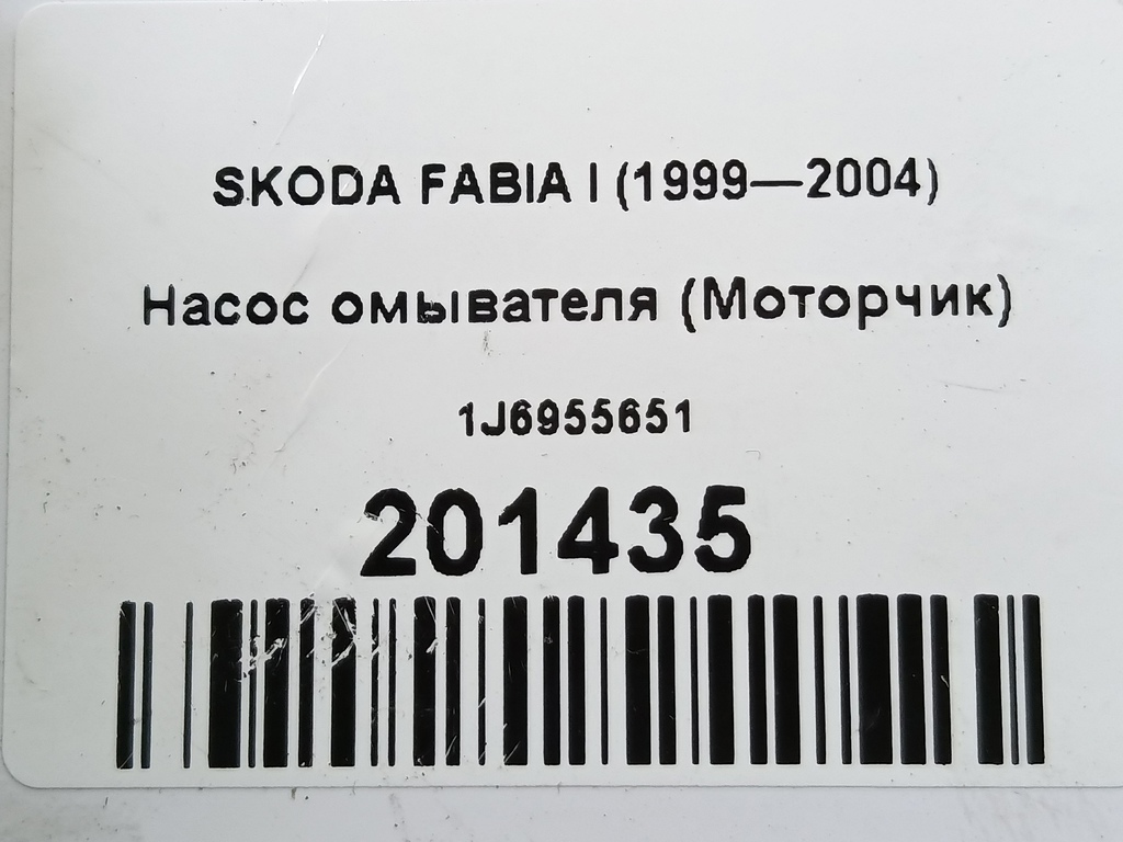 насос омывателя (моторчик) Volkswagen Transporter  1K6955651, 630 рублей, Москва