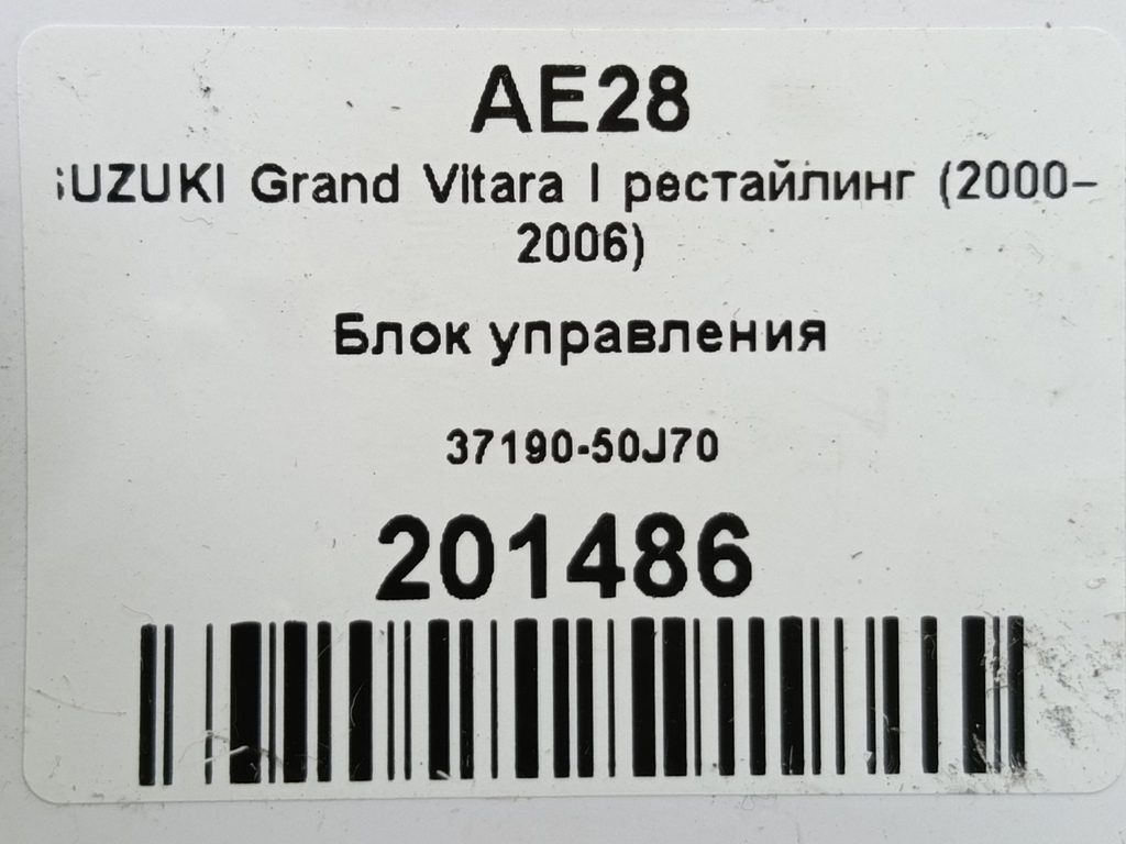 блок управления SUZUKI Grand Vitara 2.0 MT (128 л.с.)Grand Vitara  I (1997—2001) Внедорожник 37190-50J70, 630 рублей, Москва