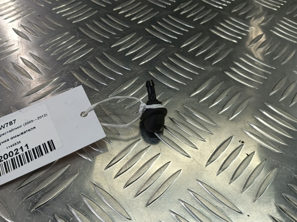 форсунка омывателя FORD Fusion 1.4 MT (80 л.с.)Fusion  I рестайлинг (2005—2012) Хетчбэк 1140535, 520 рублей, Москва