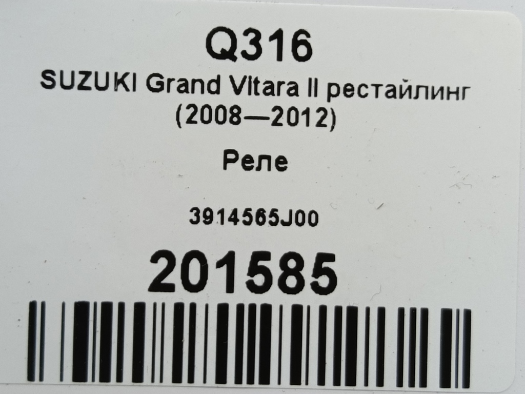реле SUZUKI Grand Vitara 2.4 MT (169 л.с.)Grand Vitara  II рестайлинг (2008—2012) Внедорожник 3914565J00, 1090 рублей, Москва
