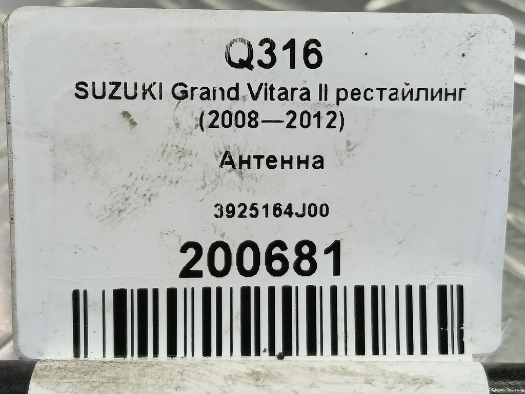 антенна SUZUKI Grand Vitara 2.4 MT (169 л.с.)Grand Vitara  II рестайлинг (2008—2012) Внедорожник 3925164J00, 1670 рублей, Москва