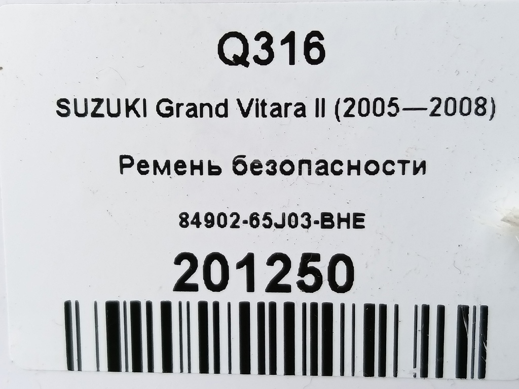 ремень безопасности SUZUKI Grand Vitara 2.4 MT (169 л.с.)Grand Vitara  II рестайлинг (2008—2012) Внедорожник 84902-65J03-BHE, 2470 рублей, Москва