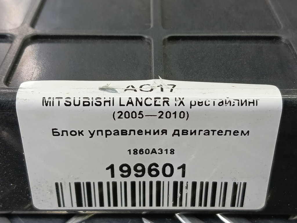 блок управления двигателем MITSUBISHI LANCER  1860A318, 5230 рублей, Москва