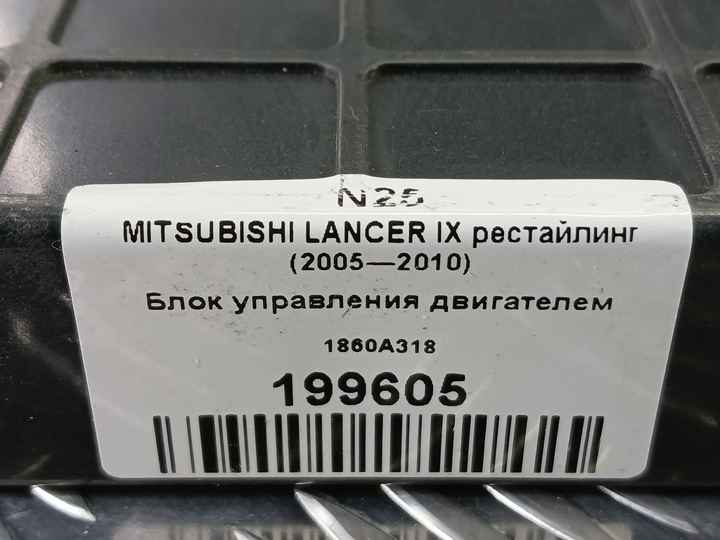блок управления двигателем MITSUBISHI LANCER  1860A318, 5230 рублей, Москва