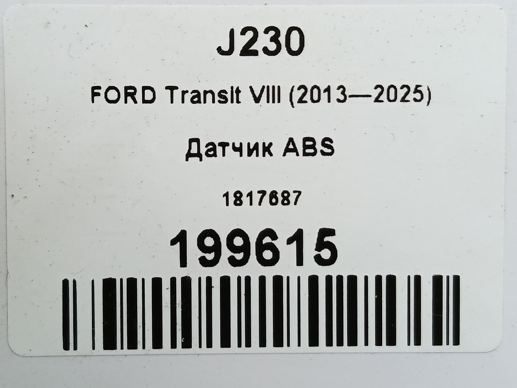 датчик abs FORD Transit  1817687, 2130 рублей, Москва