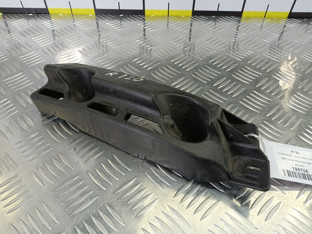 кронштейн бампера CHEVROLET  Cruze 1.8 MT (141 л.с.)Cruze  I рестайлинг (2012—2015) Хетчбэк 95144252, 1780 рублей, Москва