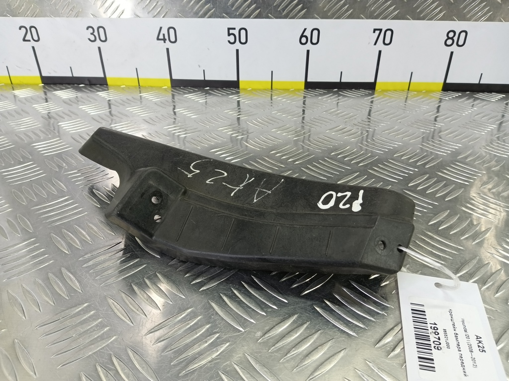 кронштейн бампера Hyundai I20 1.3 MT (78 л.с.)i20  I (2008—2012) Хетчбэк 865521J000, 1550 рублей, Москва